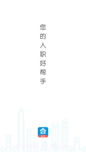 口袋e岗前版截图4