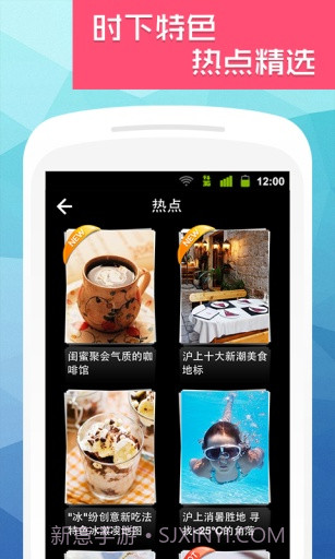 天天行截图4 天天行截图4