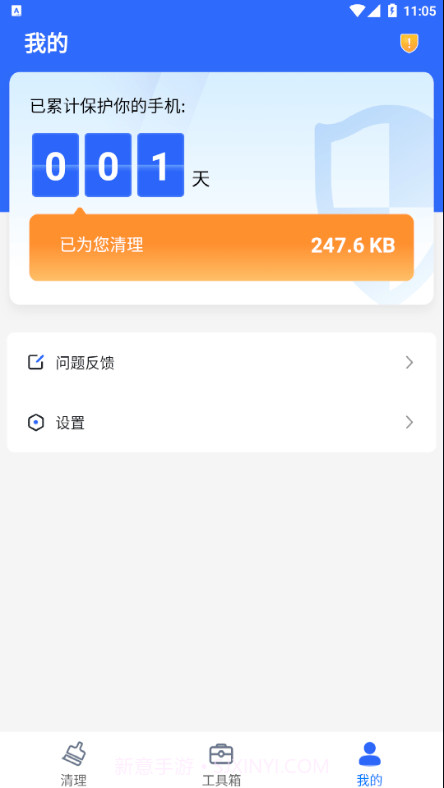 巅峰清理截图4 巅峰清理截图4