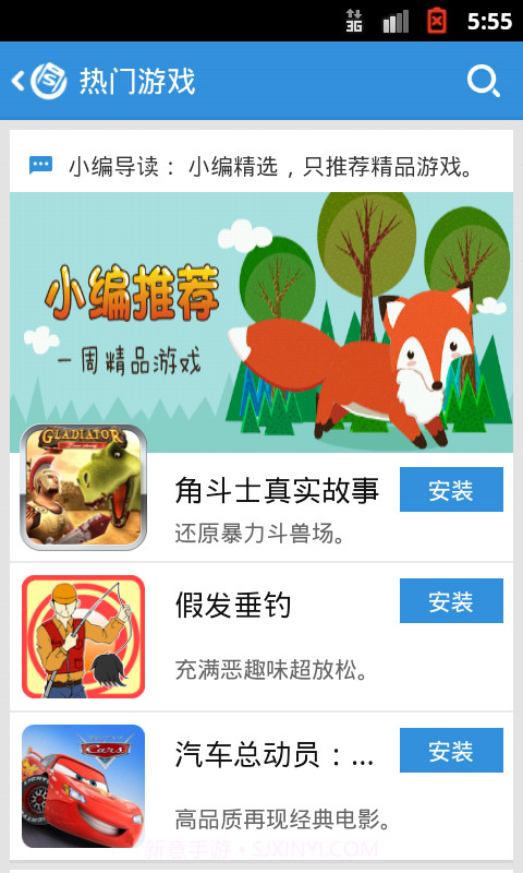 搜狗手机助手截图3