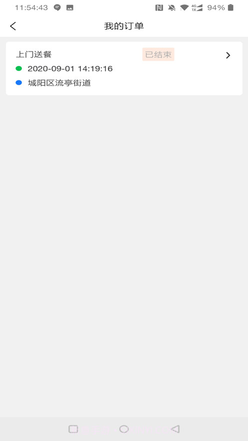 青岛养老服务时间银行截图2