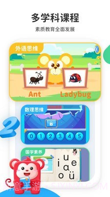 小火花启蒙截图4