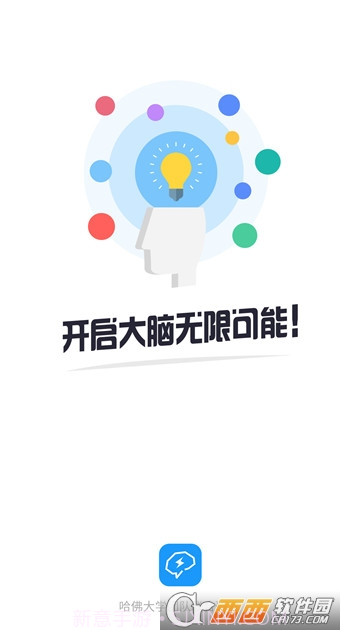 未来之光(休闲娱乐中成就最强大脑!)截图4 未来之光(休闲娱乐中成就最强大脑!)截图4