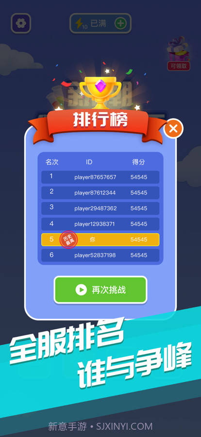 新潮倒水大师截图2