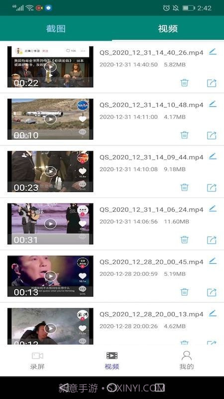 轻松录屏截图1 轻松录屏截图1