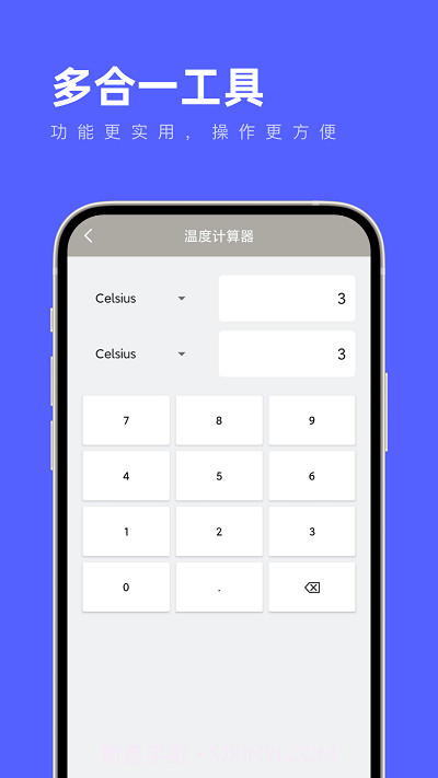 多合一工具箱截图4