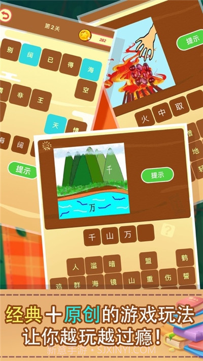 最牛猜成语截图2