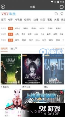 757影视截图3