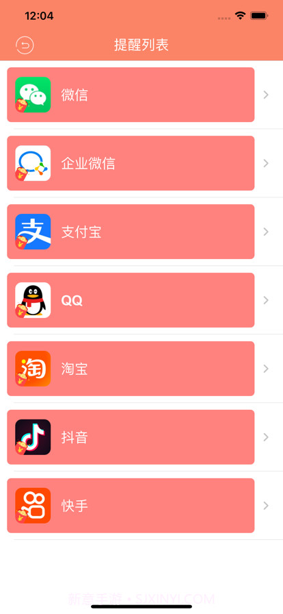 红包人情簿截图2 红包人情簿截图2