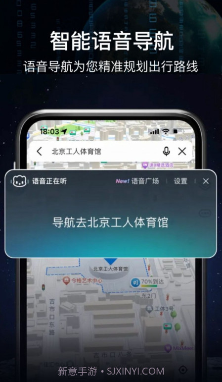 AR语音实景导航截图2
