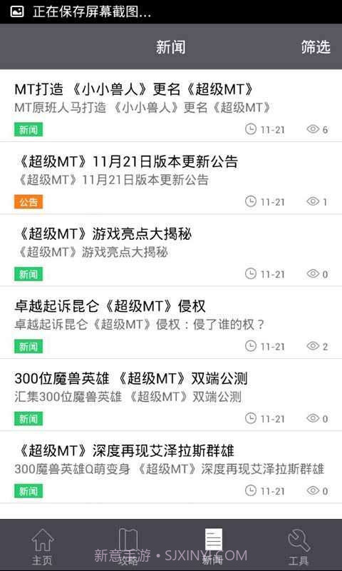 超级MT攻略礼包助手截图2 超级MT攻略礼包助手截图2