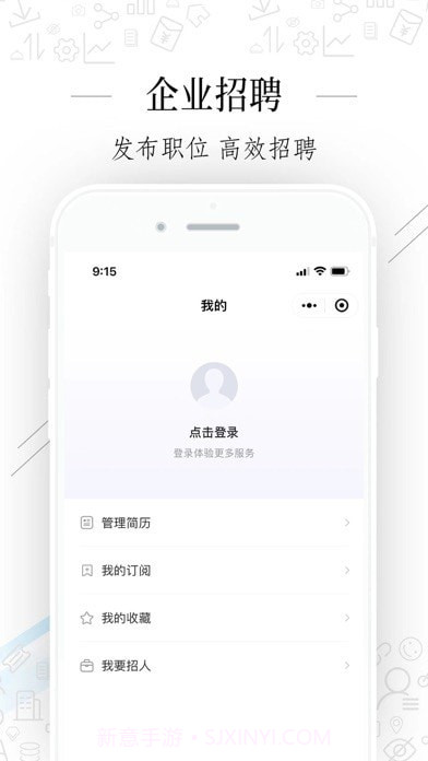 周口好工作截图4 周口好工作截图4