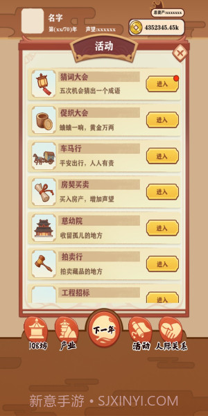 唐朝人生折相思截图2