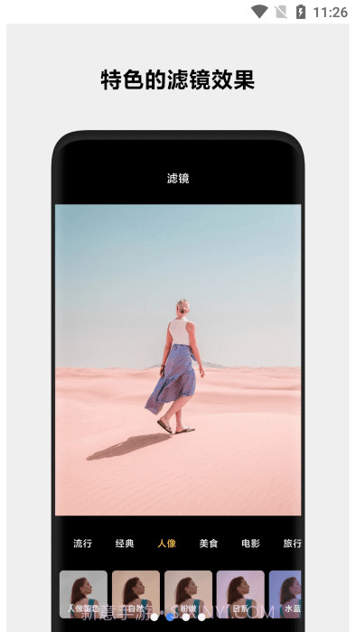 小米相册编辑器截图3