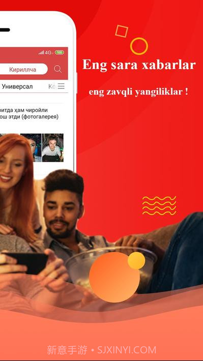 乌兹别克斯坦新闻截图2