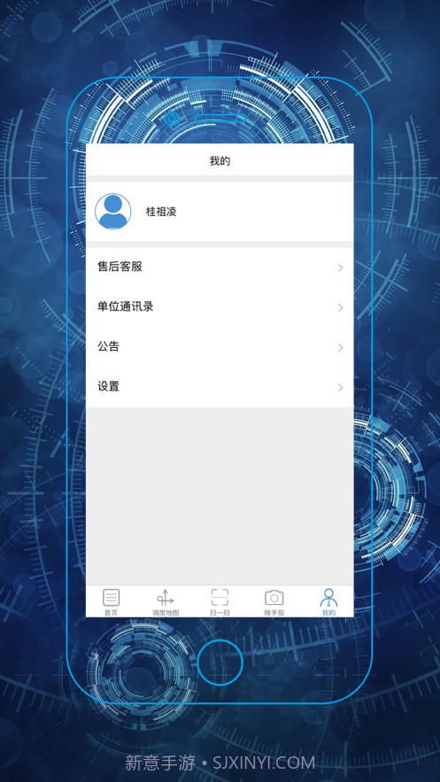 微安全网鸽截图5