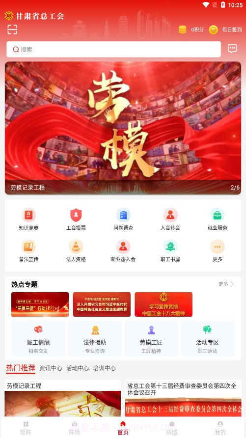 陇工惠截图3