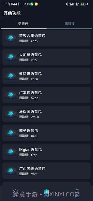 小茂画质助手pro本截图3