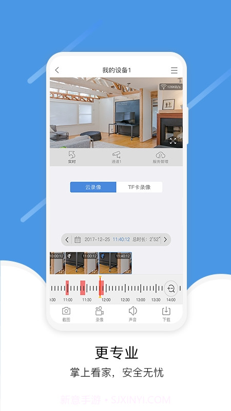易视云远程监控截图3 易视云远程监控截图3