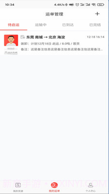 小红马找车截图1 小红马找车截图1