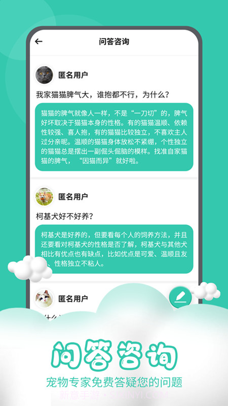 猫狗交流器截图4