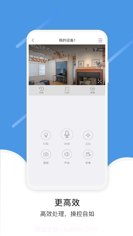 易视云远程监控截图2 易视云远程监控截图2