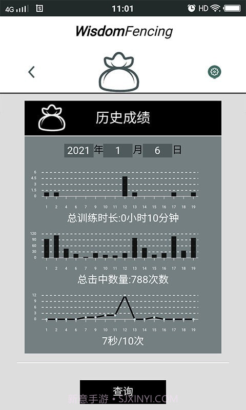 WisdomFencing截图3