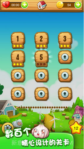 农场消消乐截图4