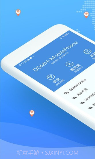 WiFi爱连接截图1 WiFi爱连接截图1