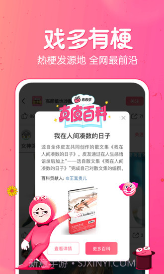 皮皮虾专业版截图2