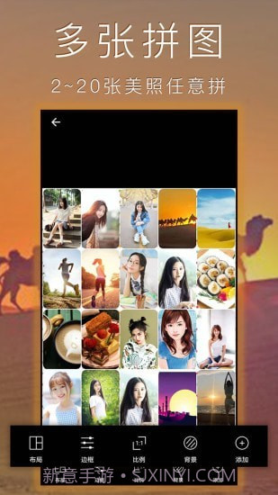 照片拼图拼贴截图2