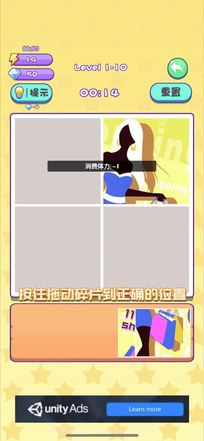 我玩拼图贼6截图3