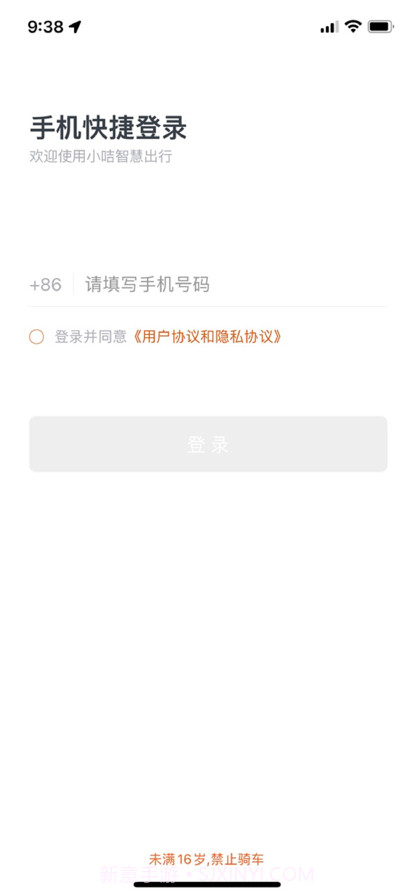 小咭智慧出行截图3