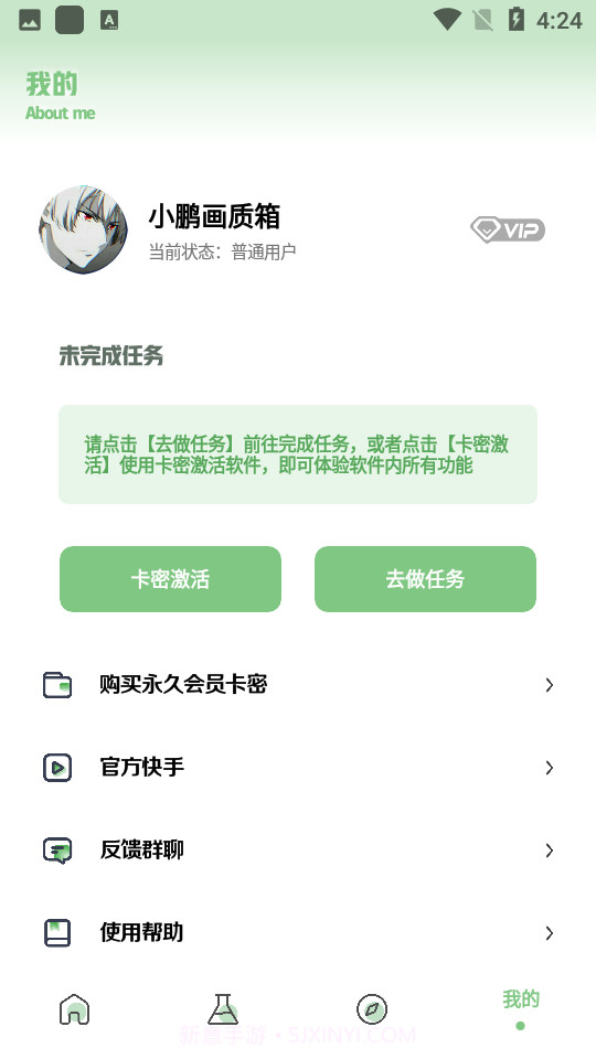 小鹏画质箱截图3