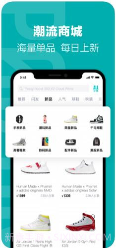 得物(毒)截图4 得物(毒)截图4