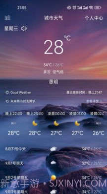 天齐预报截图4 天齐预报截图4