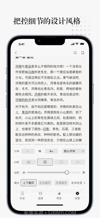 万能电子书阅读器截图3