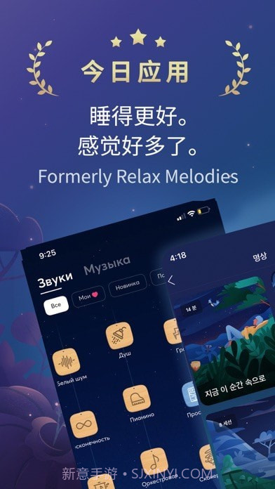 BetterSleep截图1 BetterSleep截图1