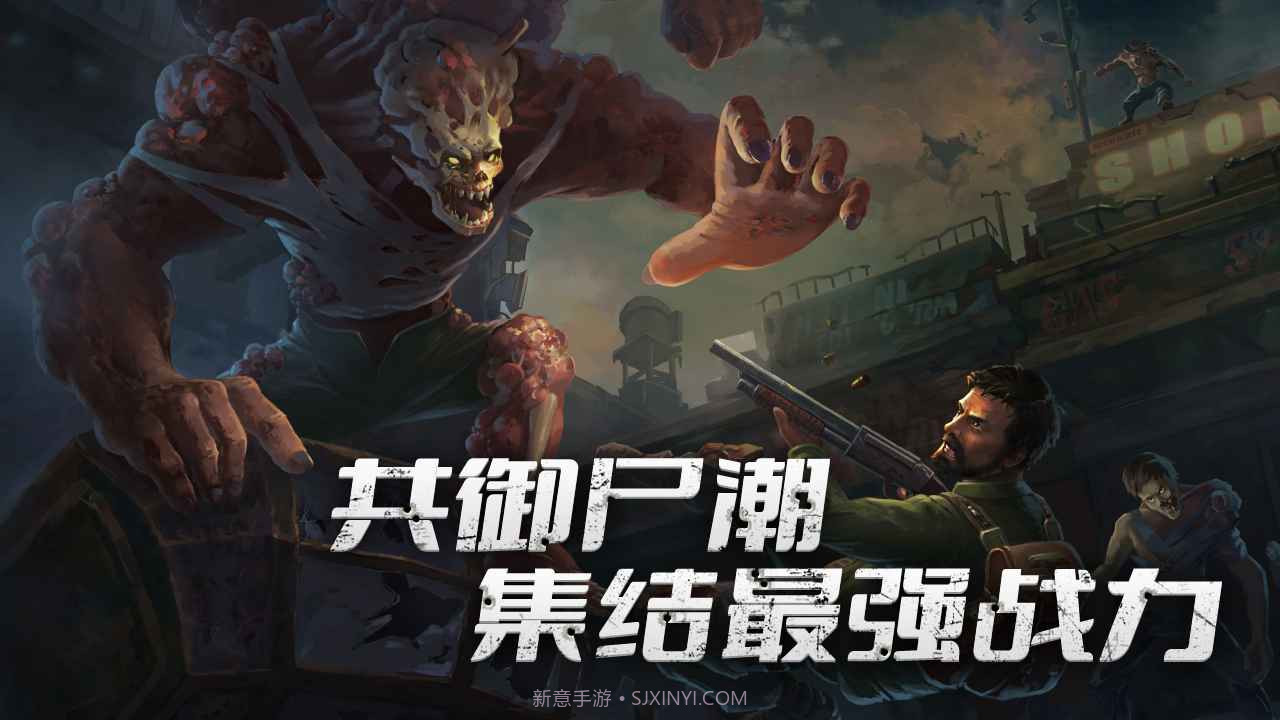 黎明重生截图3 黎明重生截图3