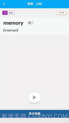 分类背单词截图2 分类背单词截图2