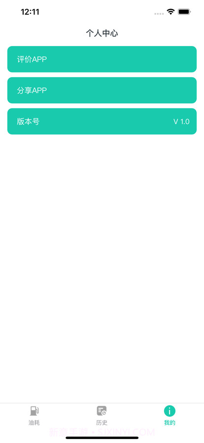 奇奇油耗截图4 奇奇油耗截图4