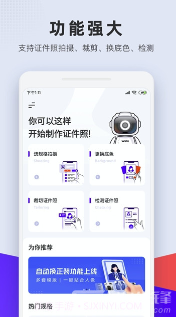 长宽快照(长宽快照制作)V1.0.1截图2