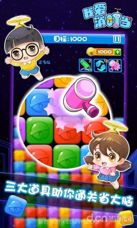 我爱消叮当截图5 我爱消叮当截图5