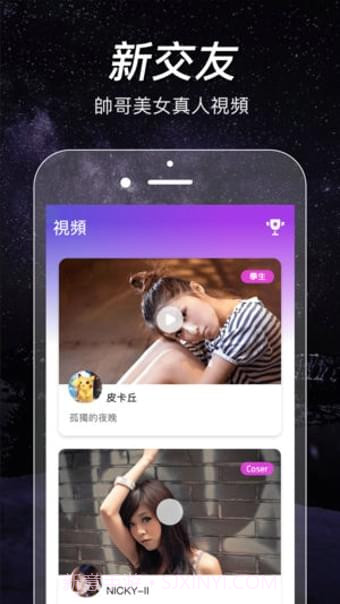 闪约APP截图1