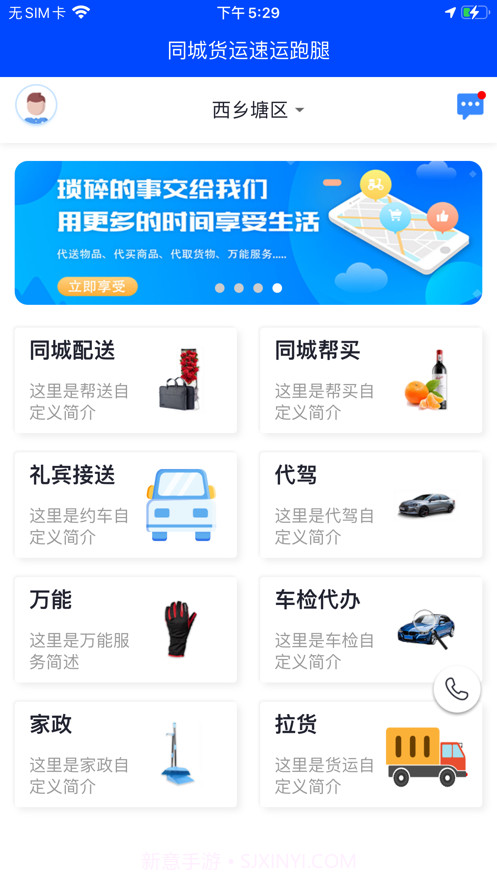码科用户端截图1 码科用户端截图1