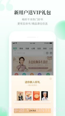 有书快看截图1 有书快看截图1