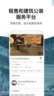 17度租赁公装截图4 17度租赁公装截图4