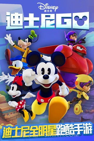 迪士尼跑酷截图3 迪士尼跑酷截图3