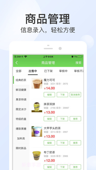 优品街零售通截图3 优品街零售通截图3