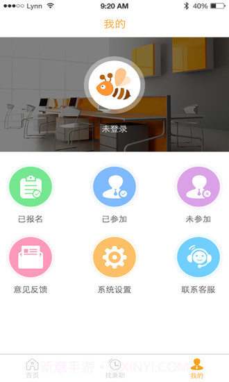 小蜜蜂兼职app截图3 小蜜蜂兼职app截图3